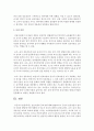[보육과정] 상호작용의 중요성에 대해 설명하시고 긍정적 상호작용이 영아의 사회성 발달에 어떤 영향을 미치는지 자신의 생각을 논하시오 - 상호작용 4페이지