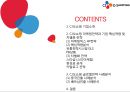【 CJ오쇼핑 (CJ O Shopping) 】 CJ오쇼핑 기업분석과 경영전략, 마케팅전략분석 및 CJ오쇼핑 글로벌마케팅전략분석.pptx 2페이지