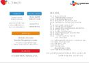 【 CJ오쇼핑 (CJ O Shopping) 】 CJ오쇼핑 기업분석과 경영전략, 마케팅전략분석 및 CJ오쇼핑 글로벌마케팅전략분석.pptx 5페이지