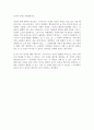 『향수 - 어느 살인자의 이야기』 _ 파트리크 쥐스킨트 (Patrick Suskind) 저 [독후감] 2페이지