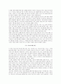 『지도 만드는 사람 - 근대 초 영국의 국토·역사·정체성』 _ 설혜심 저 [독후감/서평] 2페이지