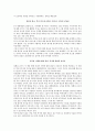 『지도 만드는 사람 - 근대 초 영국의 국토·역사·정체성』 _ 설혜심 저 [독후감/서평] 3페이지