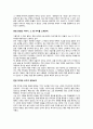 『연암을 읽는다』 _ 박희병 저 [독후감/서평]
 2페이지