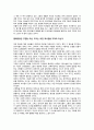 『서양인의 조선살이 1882-1910』 _ 정성화 & 로버트 네프 저 [서평] 2페이지