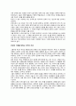 『진보의 그늘』 (남한의 지하혁명조직과 북한) _ 한기홍 저 [서평] 2페이지