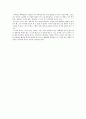 『거꾸로 읽는 세계사』 _ 유시민 저 [독후감/서평] 2페이지