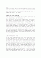 [리더십 과제] 권력의 획득 방법을 제시하고 효과적인 사용방법을 설명하시오. 2페이지