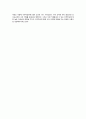 [나의미래레포트] 프레시맨 세미나 – 나의 미래는 (간호직과 보건직) 2페이지