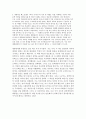 [마케팅원론과제] 출퇴근, 대통령에게 책 추천 2페이지
