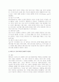 발달이론을 통해서 본 나 - 프로이드(프로이트/Freud), 에릭슨(Erikson), 메슬로(매슬로우/매슬로/Maslow)의 이론을 바탕으로 2페이지