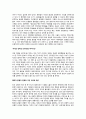 [사회심리학 과제] 마녀사냥 - 사회심리학 이론을 적용하여 우리 사회의 실제 현상을 구체적으로 설명하시오. 2페이지