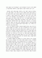 [교육과 사회사상 敎育 社會思想] 뒤르케임(뒤르켐/Durkheim)의 사회사상과 도덕이론의 평가 2페이지