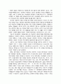 [교육과 사회사상 敎育 社會思想] 그람시(Gramsci)의 ‘헤게모니(Hegemony) 개념과 계급지배 방식’ 2페이지