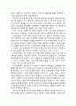 [교육과 사회사상 敎育 社會思想] 그람시(Gramsci)의 ‘헤게모니(Hegemony) 개념과 계급지배 방식’ 4페이지