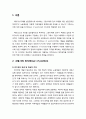 [교육과 사회사상 敎育 社會思想] 그람시(Gramsci)의 ‘진지전(war of position)과 지식인(intellectuals)’ (마르크스주의를 실천철학으로 해석하는 그람시에게 있어 혁명을 위한 실천전략) 2페이지