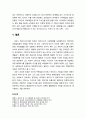 [교육과 사회사상 敎育 社會思想] 그람시(Gramsci)의 ‘진지전(war of position)과 지식인(intellectuals)’ (마르크스주의를 실천철학으로 해석하는 그람시에게 있어 혁명을 위한 실천전략) 7페이지