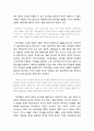 [교육과 사회사상 敎育 社會思想] 뒤르케임(뒤르켐/Durkheim)의 갈등인식과 병리적 산업사회(뒤르케임의 사회분업론, 아노미적 분업, 강제적 분업) 7페이지