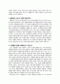 [교육과 사회사상 敎育 社會思想] 지식과 이데올로기 - 계몽주의 사상에서의 지식의 이데올로기적 성격에 대한 논의 및 윌리암스(Williams)의 문화사회학 이론을 통한 문화의 생성적 힘과 헤게모니 개념의 장점 4페이지