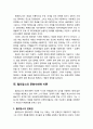 [교육과 사회사상 敎育 社會思想] 지식과 이데올로기 - 계몽주의 사상에서의 지식의 이데올로기적 성격에 대한 논의 및 윌리암스(Williams)의 문화사회학 이론을 통한 문화의 생성적 힘과 헤게모니 개념의 장점 7페이지