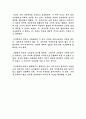 【 미움받을 용기 (嫌われる勇氣) 】 독후감(아들러 심리학을 반영한 심리학 서적) 2페이지