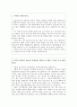 홈앤쇼핑자소서 홈엔쇼핑자기소개서 합격자소서(홈앤쇼핑 면접질문)홈앤쇼핑 자기소개서 항목, 홈엔쇼핑 자소서, 홈엔쇼핑 자기소개서, 홈앤쇼핑 지원동기, 홈&쇼핑 자기소개서 예문, 온라인md 자소서 2페이지