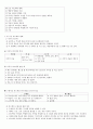 04.체육 교수 스타일 [전공체육 임용준비 교과교육학 체육교수스타일] 7페이지