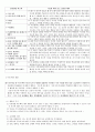 04.체육 교수 스타일 [전공체육 임용준비 교과교육학 체육교수스타일] 13페이지