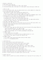 04.체육 교수 스타일 [전공체육 임용준비 교과교육학 체육교수스타일] 47페이지