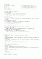 03.체육교수이론 [전공체육 임용준비 교과교육학 체육교수이론] 7페이지