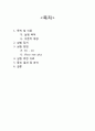 점도 측정 실험 (결과) [기계공학실험] : 점성 계수(점도) 에 대한 개념을 파악하고 visco star 점도계 및 SV-10 점도계를 이용하여 점도를 측정한다 2페이지