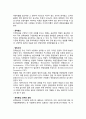 미국 정치행정체계의 구조(미국의 정치행정체제구조) {작은 정부의 지향, 권력분산, 연방주의, 권력분립: 견제와 균형, 법의 지배} 2페이지