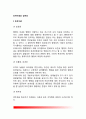 조직이념과 상관성 - 조직이념(합법성, 능률성, 효과성, 민주성, 사회적 형평성) & 이념적 요구(합법성 요구의 변형, 효과성 요구의 변형, 능률성 요구의 변형, 민주성 요구의 변형, 사회적 형평성 요구의 변형) 2페이지