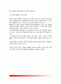 조직이념과 상관성 - 조직이념(합법성, 능률성, 효과성, 민주성, 사회적 형평성) & 이념적 요구(합법성 요구의 변형, 효과성 요구의 변형, 능률성 요구의 변형, 민주성 요구의 변형, 사회적 형평성 요구의 변형) 7페이지