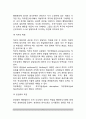 행정관리 효율화방안(개선방안) - 행정관리의 효율화 및 인간화 (인간화 내용, 방안, 쇄신의 동기요인) 5페이지