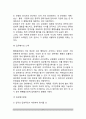 행정관리 효율화방안(개선방안) - 행정관리의 효율화 및 인간화 (인간화 내용, 방안, 쇄신의 동기요인) 6페이지