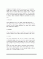 행정관리 효율화방안(개선방안) - 행정관리의 효율화 및 인간화 (인간화 내용, 방안, 쇄신의 동기요인) 8페이지