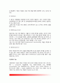 [교육평가 Educational Evaluation] 교육평가의 의의(개념정의), 교육평가 유형(분류), 교육평가절차, 교육평가방법 3페이지