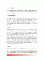 [교육평가 Educational Evaluation] 교육평가의 의의(개념정의), 교육평가 유형(분류), 교육평가절차, 교육평가방법 4페이지