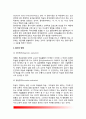 [교육평가 Educational Evaluation] 교육평가의 의의(개념정의), 교육평가 유형(분류), 교육평가절차, 교육평가방법 5페이지