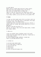 [교육의 내용] 교육내용으로서의 교육과정, 교육내용선정 및 조직원리(교육 내용의 선정과 조직), 교육내용의 구성요소(지식 개념과 일반화 및 구성개념) 7페이지