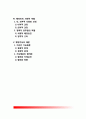 [행정체제운영 行政體制運營] 체제의 의의, 정치와 행정체제, 행정조직의 의사결정, 행정인의 사회적 역할, 행정기능의 배분 2페이지