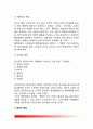 [행정체제운영 行政體制運營] 체제의 의의, 정치와 행정체제, 행정조직의 의사결정, 행정인의 사회적 역할, 행정기능의 배분 4페이지