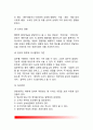 [행정체제운영 行政體制運營] 체제의 의의, 정치와 행정체제, 행정조직의 의사결정, 행정인의 사회적 역할, 행정기능의 배분 8페이지