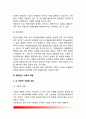 [행정체제운영 行政體制運營] 체제의 의의, 정치와 행정체제, 행정조직의 의사결정, 행정인의 사회적 역할, 행정기능의 배분 9페이지