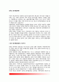 영국의 정치행정체제(政治行政體制) - 영국 정치행정체제의 구조, 공공부문의 규모, 정당체제, 주요정당, 의회, 영국 국왕, 통제제도 2페이지