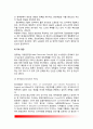 영국의 정치행정체제(政治行政體制) - 영국 정치행정체제의 구조, 공공부문의 규모, 정당체제, 주요정당, 의회, 영국 국왕, 통제제도 7페이지