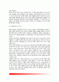 영국의 정치행정체제(政治行政體制) - 영국 정치행정체제의 구조, 공공부문의 규모, 정당체제, 주요정당, 의회, 영국 국왕, 통제제도 8페이지