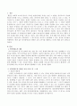 외적타당도(外的妥當度)와 관련된 요인 3가지를 설명하고 각각의 예를 들어 제시하시오. 2페이지