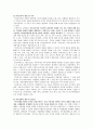 [병원인적자원관리] 직무계획과 직무분석 {직무분석의 개념 및 목적, 직무설계의 개념 및 필요성} 2페이지