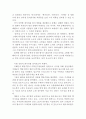 어비스 영화 감상문 (어비스 영화감상문,심연 감상문,어비스를 보고, 어비스 줄거리,심연 분석, 이해,어비스 독후감,심연 해석,철학, 비평,어비스 영화평,ABYSS 감상평) 2페이지